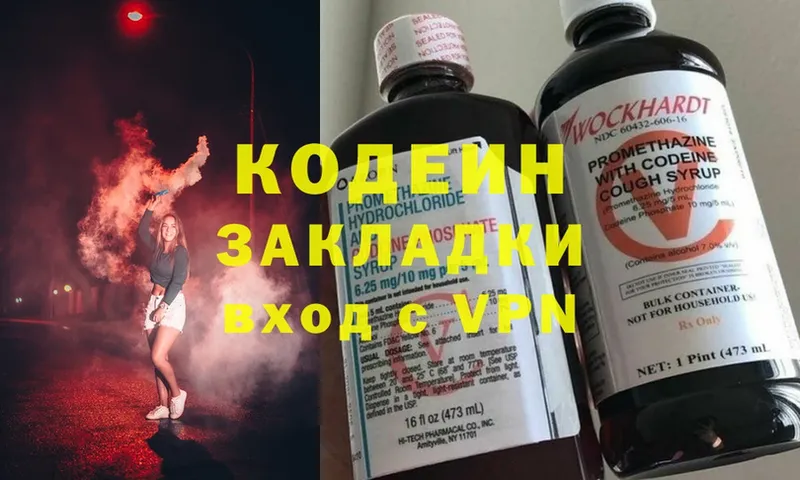 наркотики  shop как зайти  Кодеиновый сироп Lean Purple Drank  Нижние Серги 